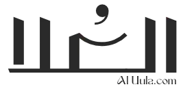 al uula
